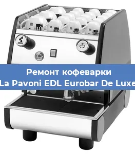 Замена дренажного клапана на кофемашине La Pavoni EDL Eurobar De Luxe в Краснодаре
